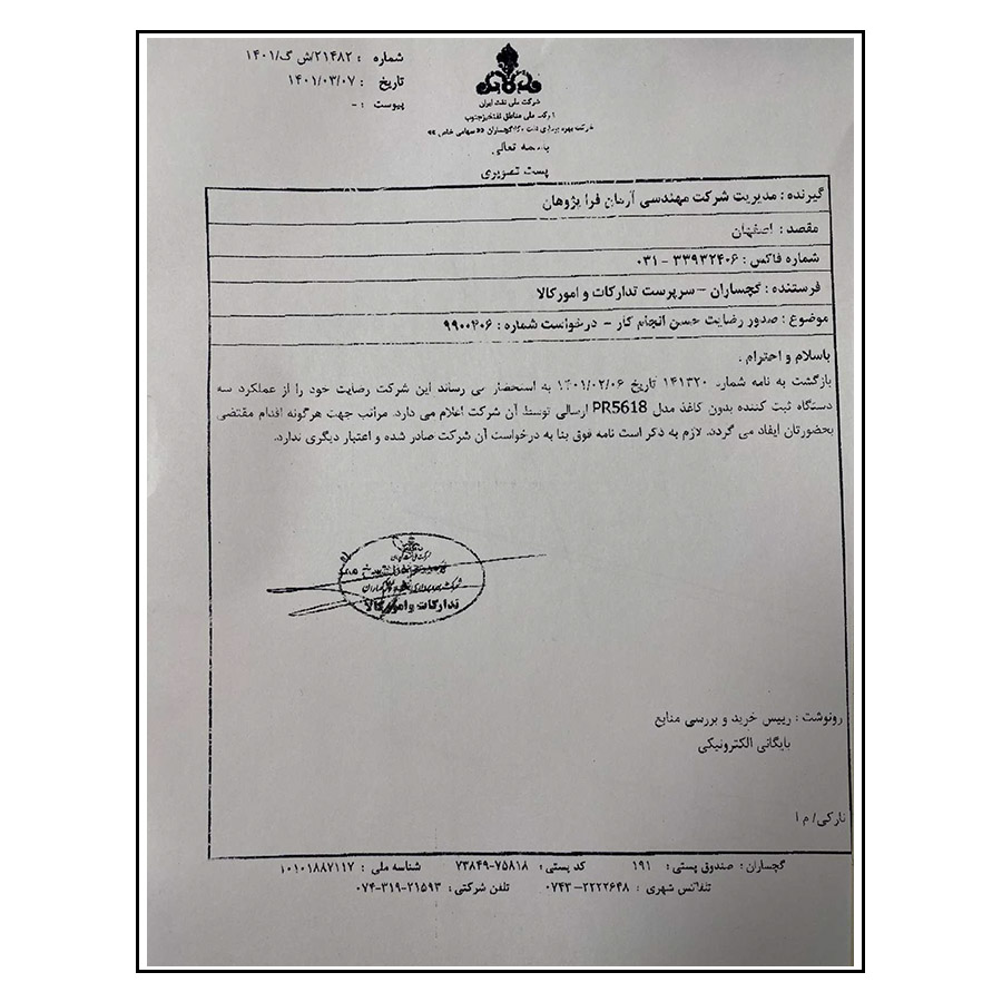 شرکت ملی مناطق نفت خیز جنوب